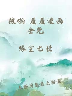 《纨绔出山李坏李长河》